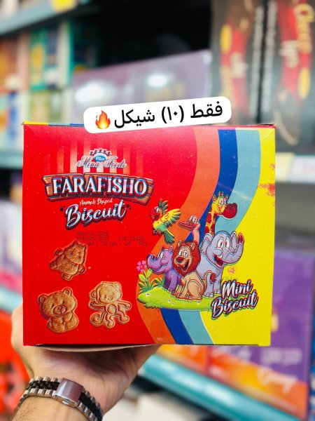 بسكوت فرافيشو